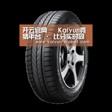 开云赛事产品名称一