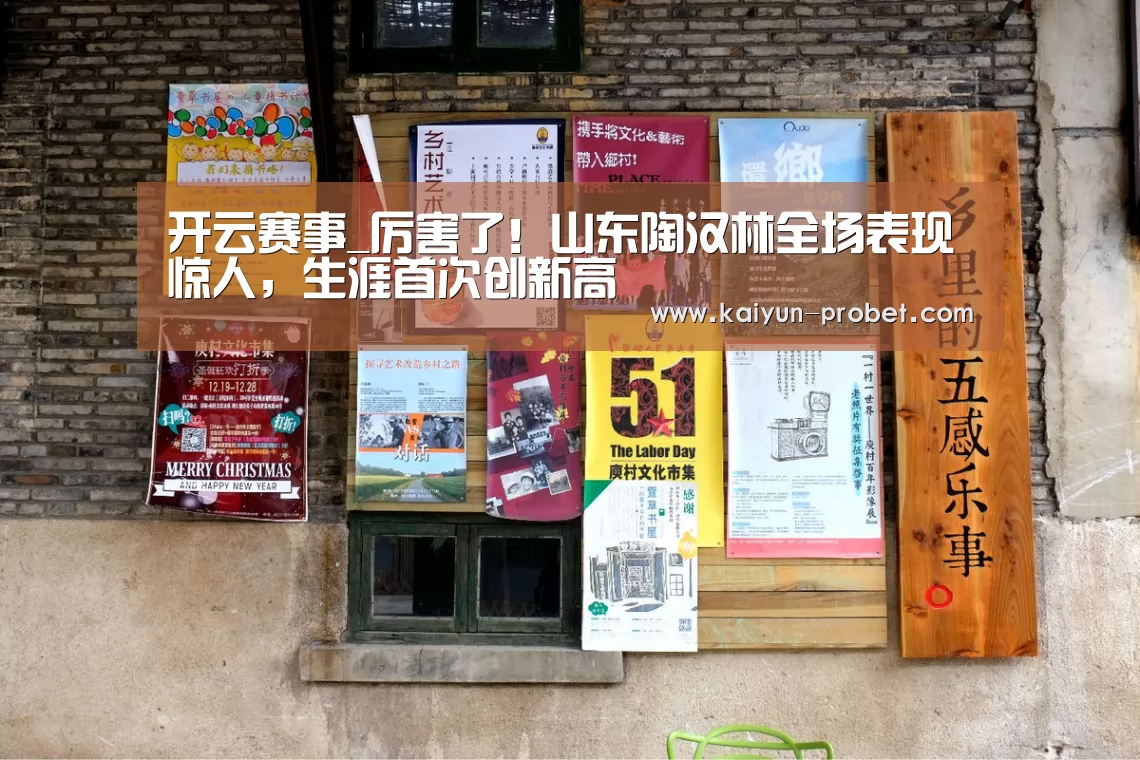 开云赛事