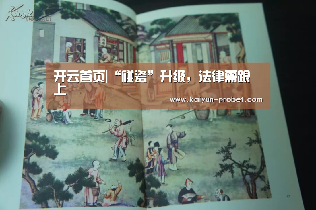 开云体验