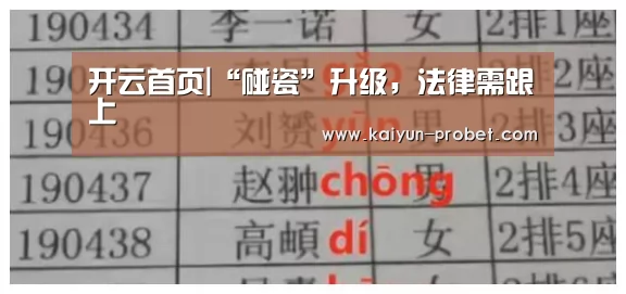 开云体验