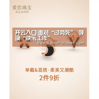 开云入口