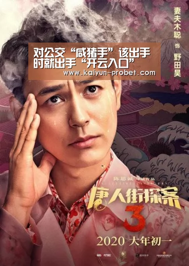 对公交“咸猪手”该出手时就出手“开云入口”(图3) 开云体验