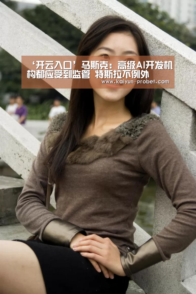开云体验