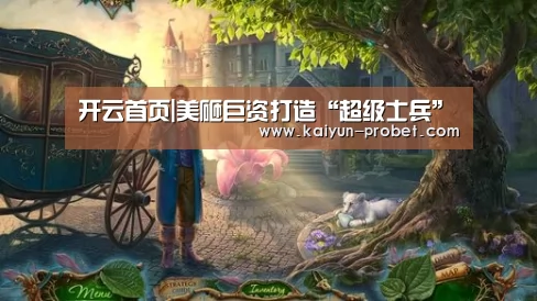 开云赛事