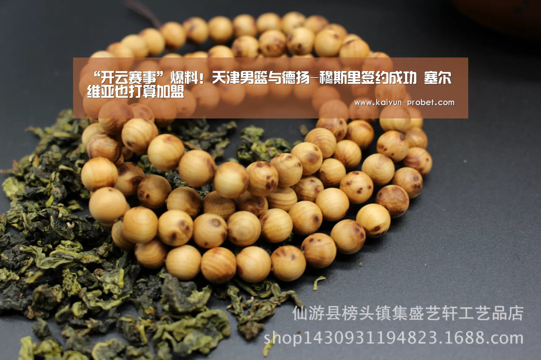 “开云赛事”爆料!天津男篮与德扬-穆斯里签约成功 塞尔维亚也打算加盟(图2) 开云体验