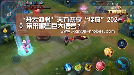 开云赛事