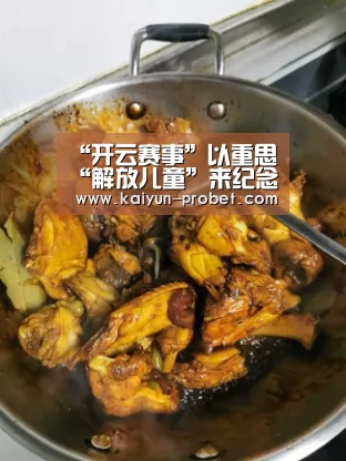 “开云赛事”以重思“解放儿童”来纪念儿童节(图1) 开云入口