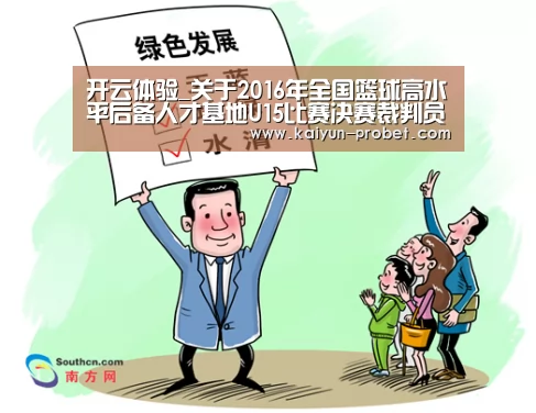 开云体验