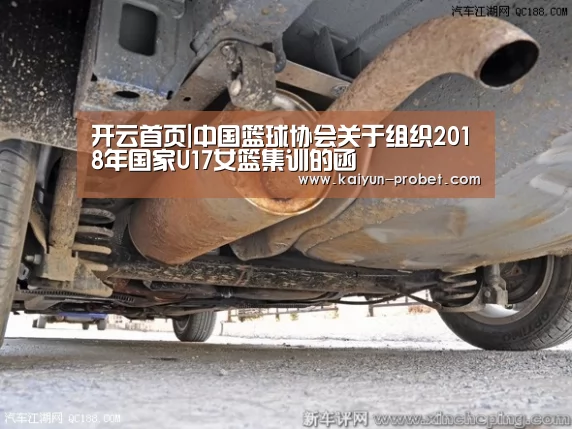 开云首页|中国篮球协会关于组织2018年国家U17女篮集训的函(图1) 开云赛事